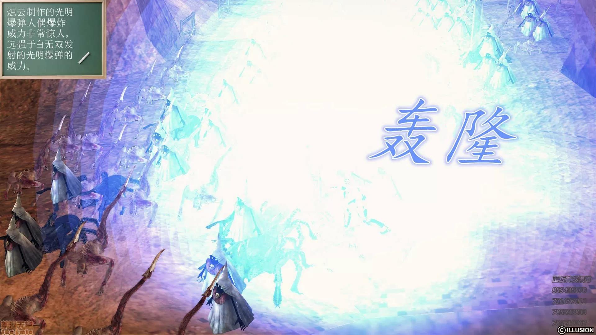 降魔传 降魔传 58 第121页