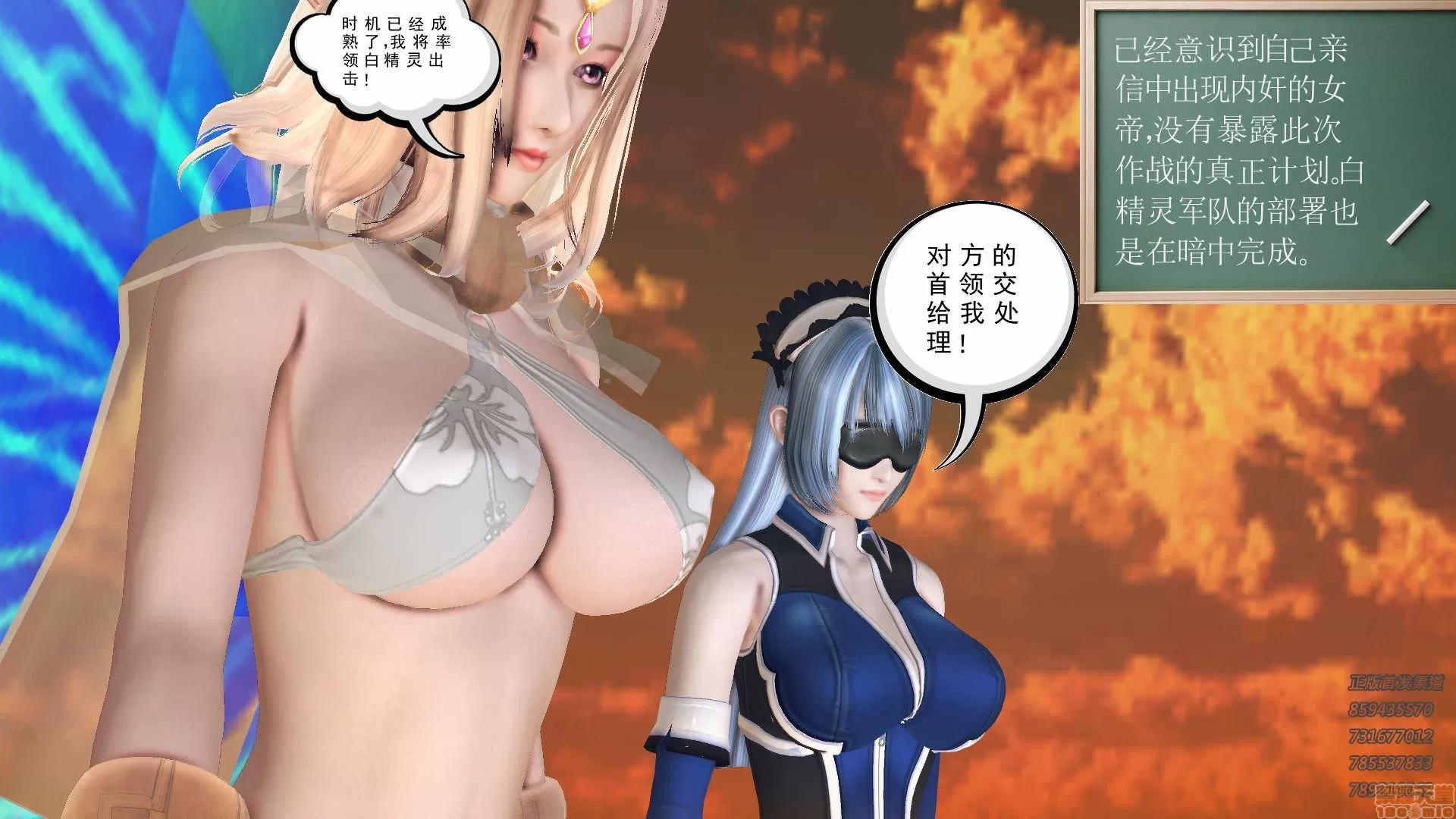 降魔传 降魔传 58 第127页
