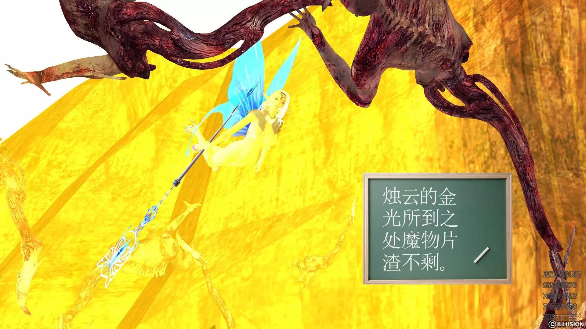 降魔传 降魔传 58 第134页