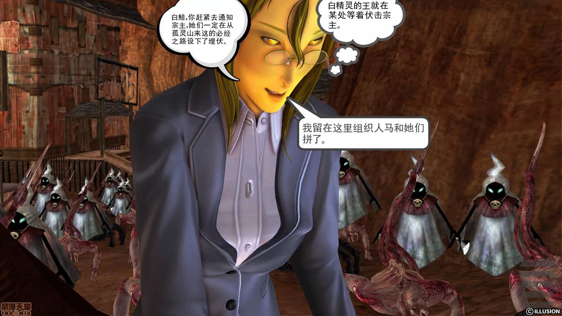 降魔传 降魔传 58 第137页