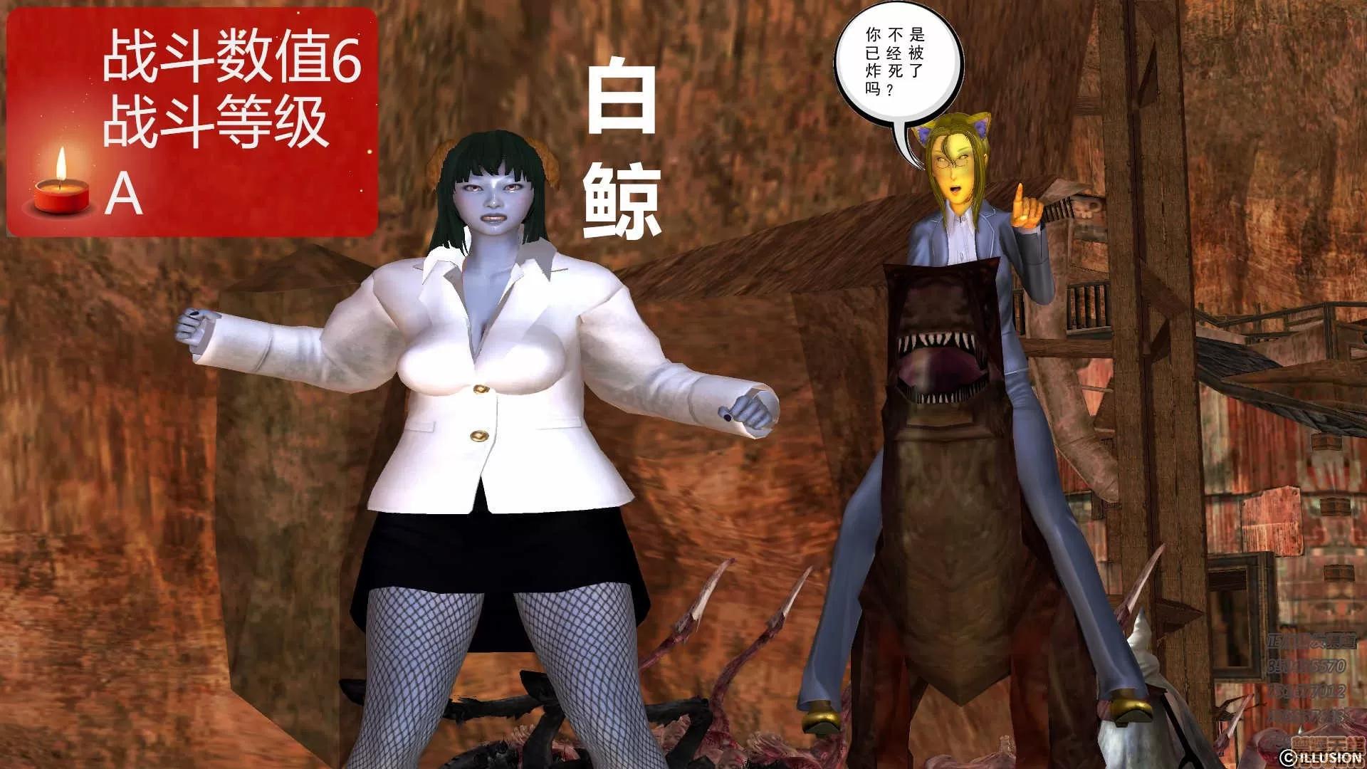 降魔传 降魔传 58 第139页