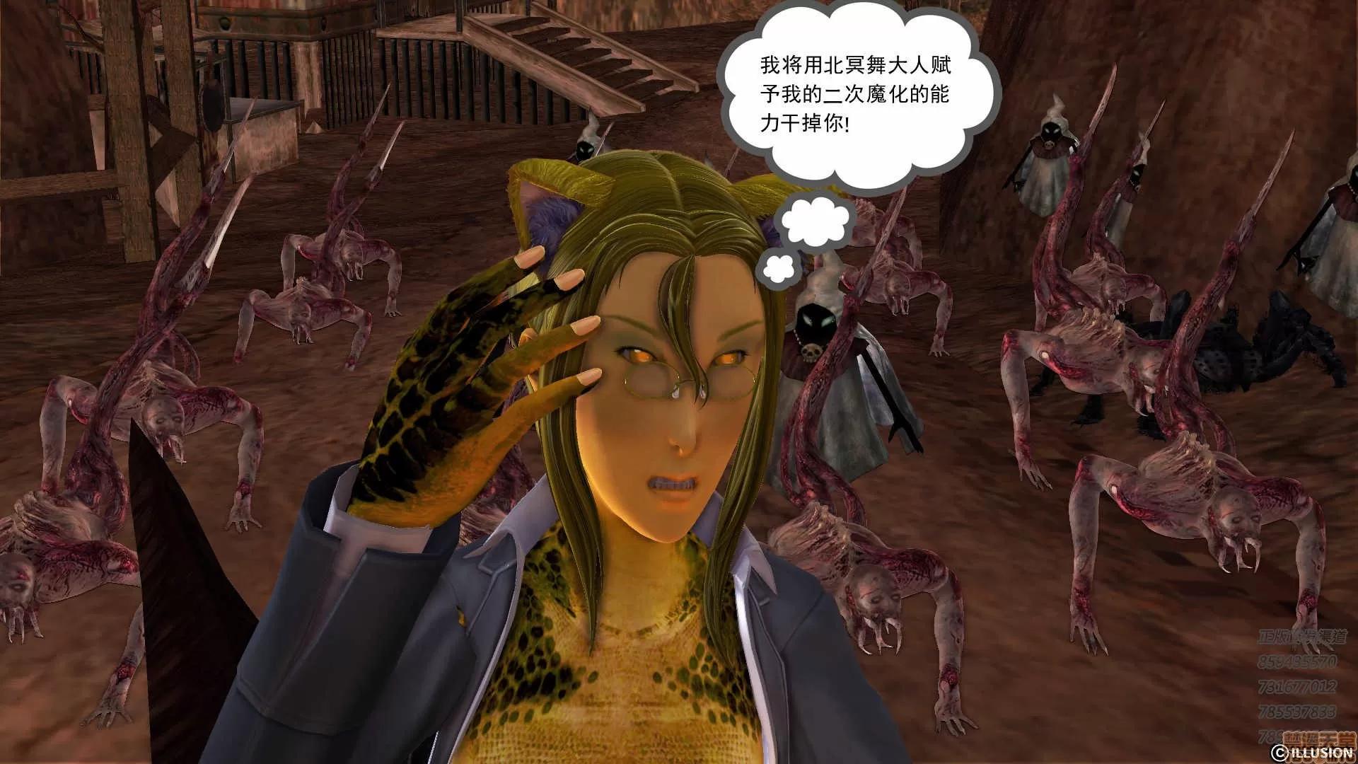 降魔传 降魔传 58 第150页