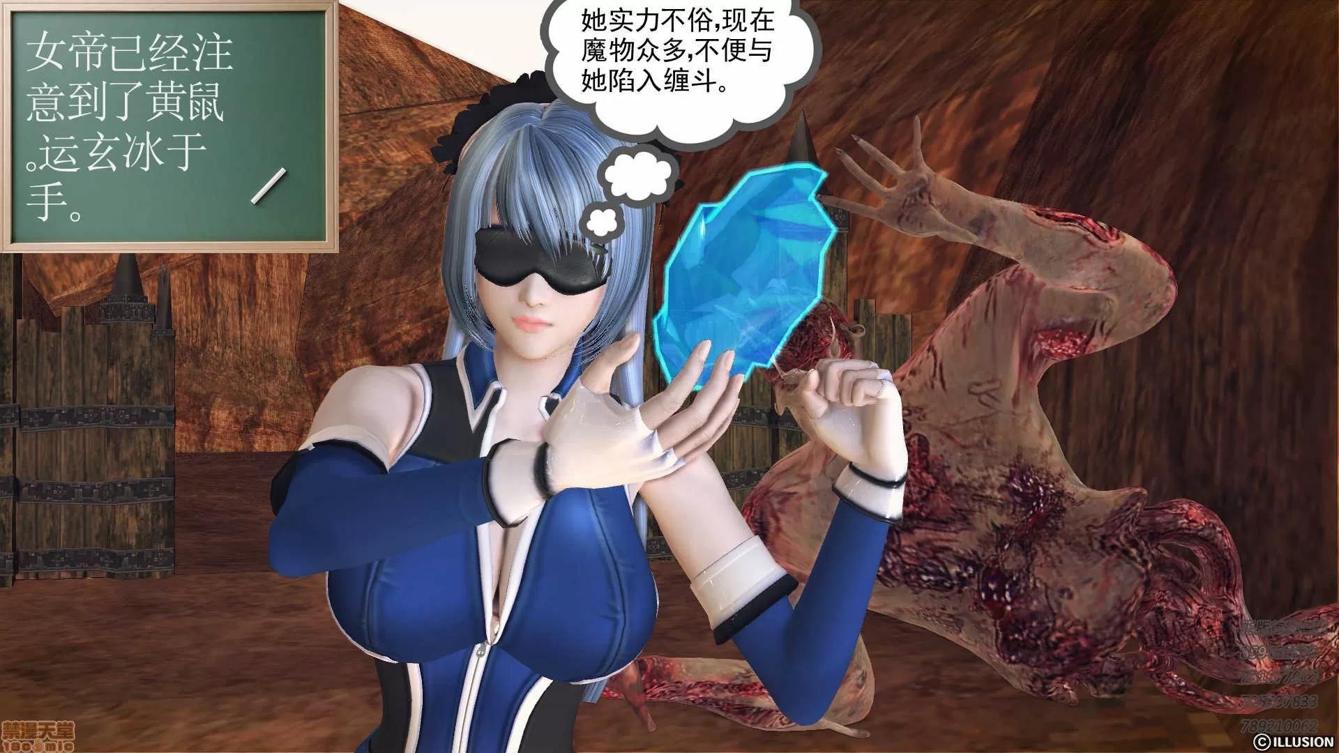 降魔传 降魔传 58 第152页