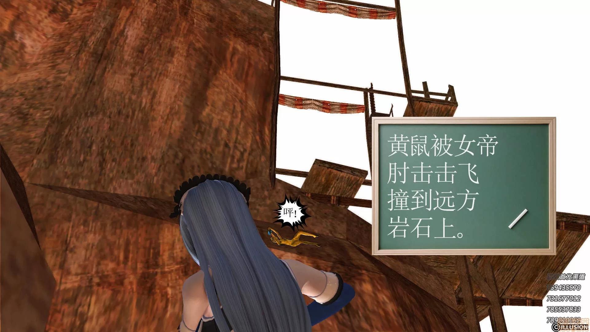 降魔传 降魔传 58 第156页
