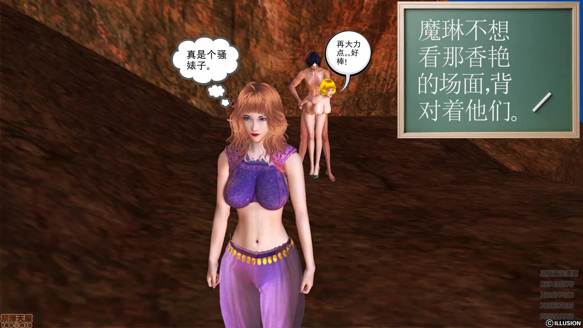 降魔传 降魔传 58 第162页