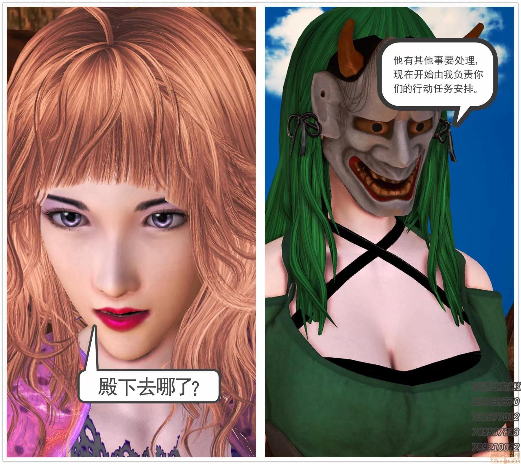 降魔传 降魔传 58 第166页