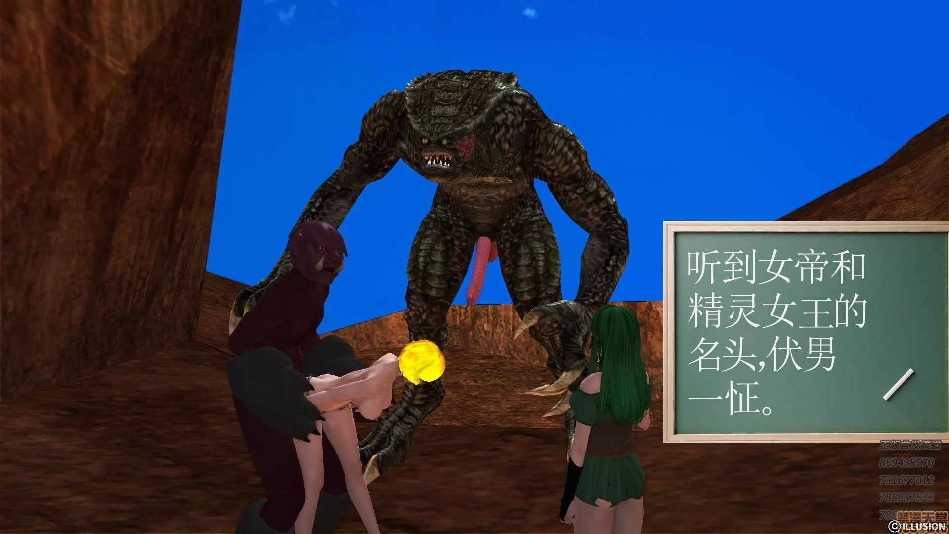 降魔传 降魔传 58 第186页