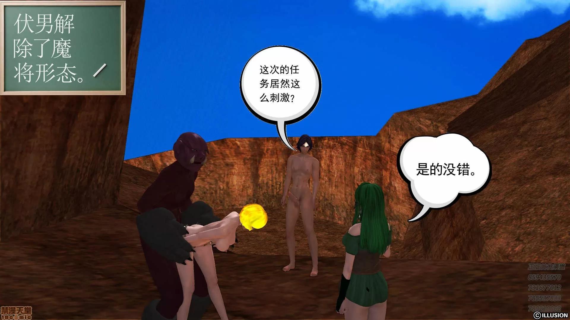 降魔传 降魔传 58 第187页