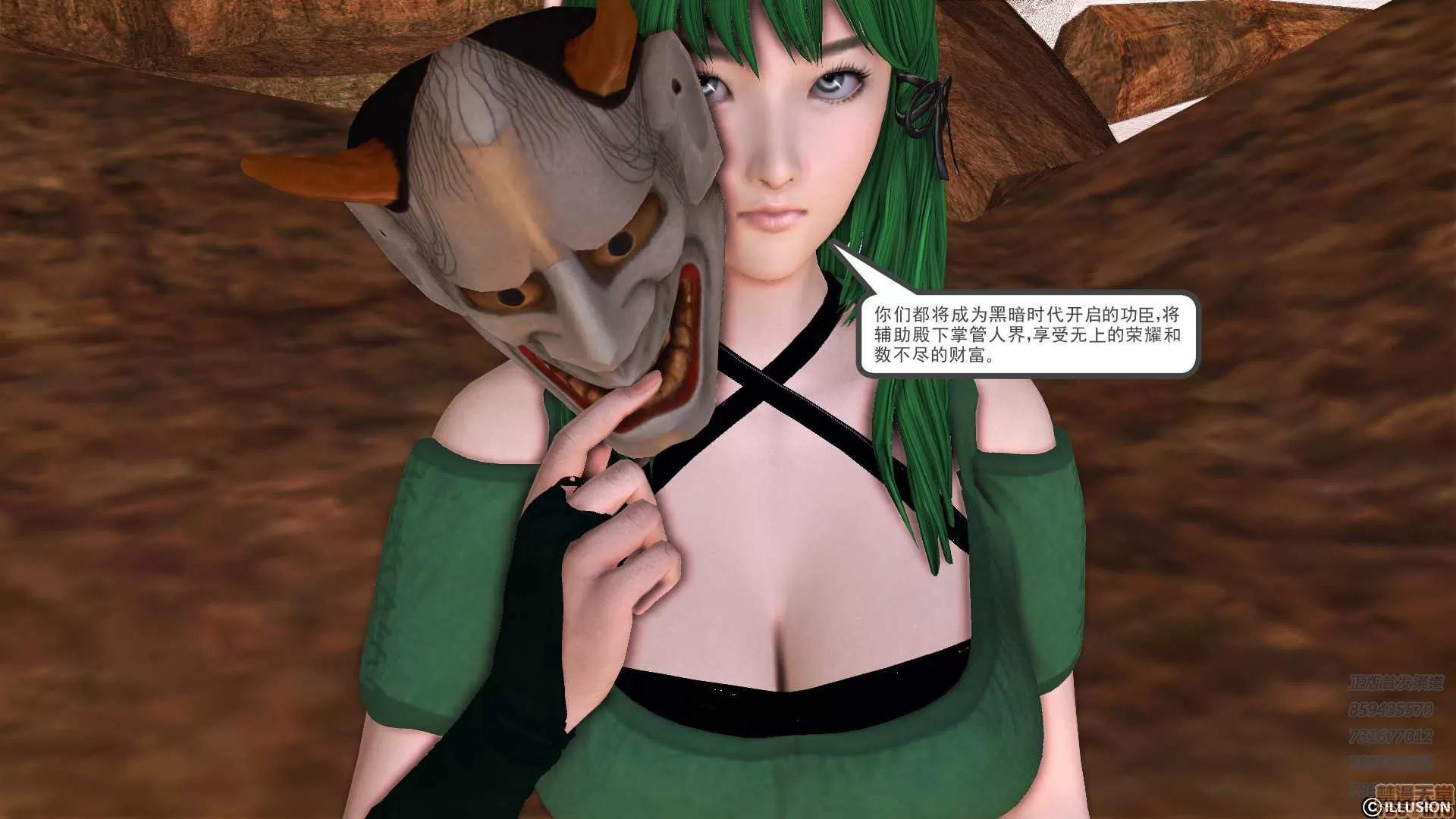 降魔传 降魔传 58 第191页