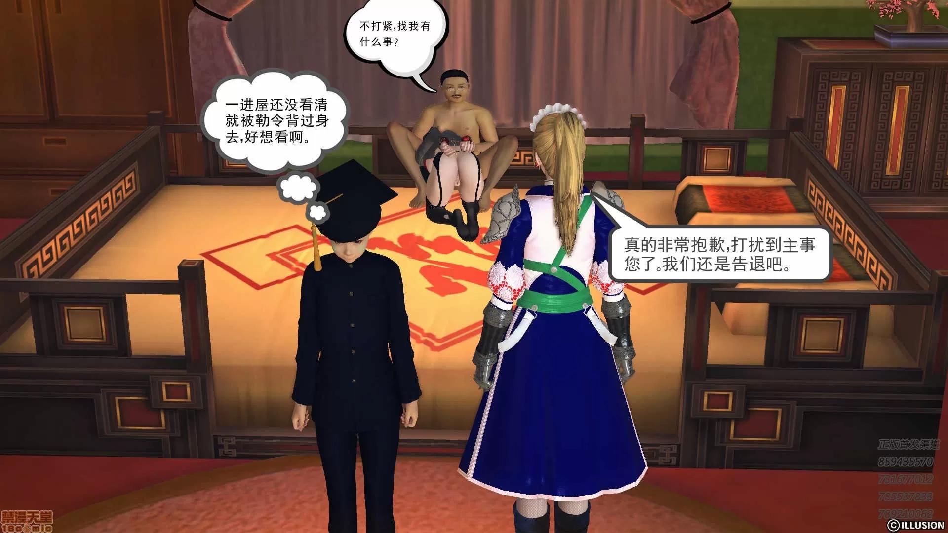 降魔传 降魔传 58 第199页