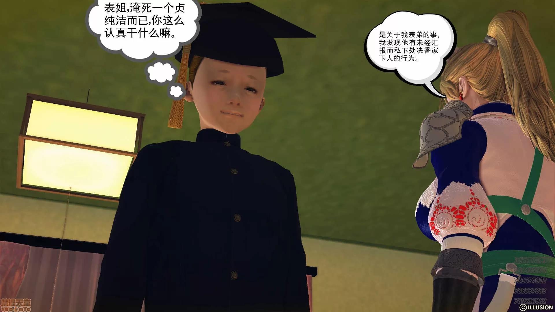降魔传 降魔传 58 第200页