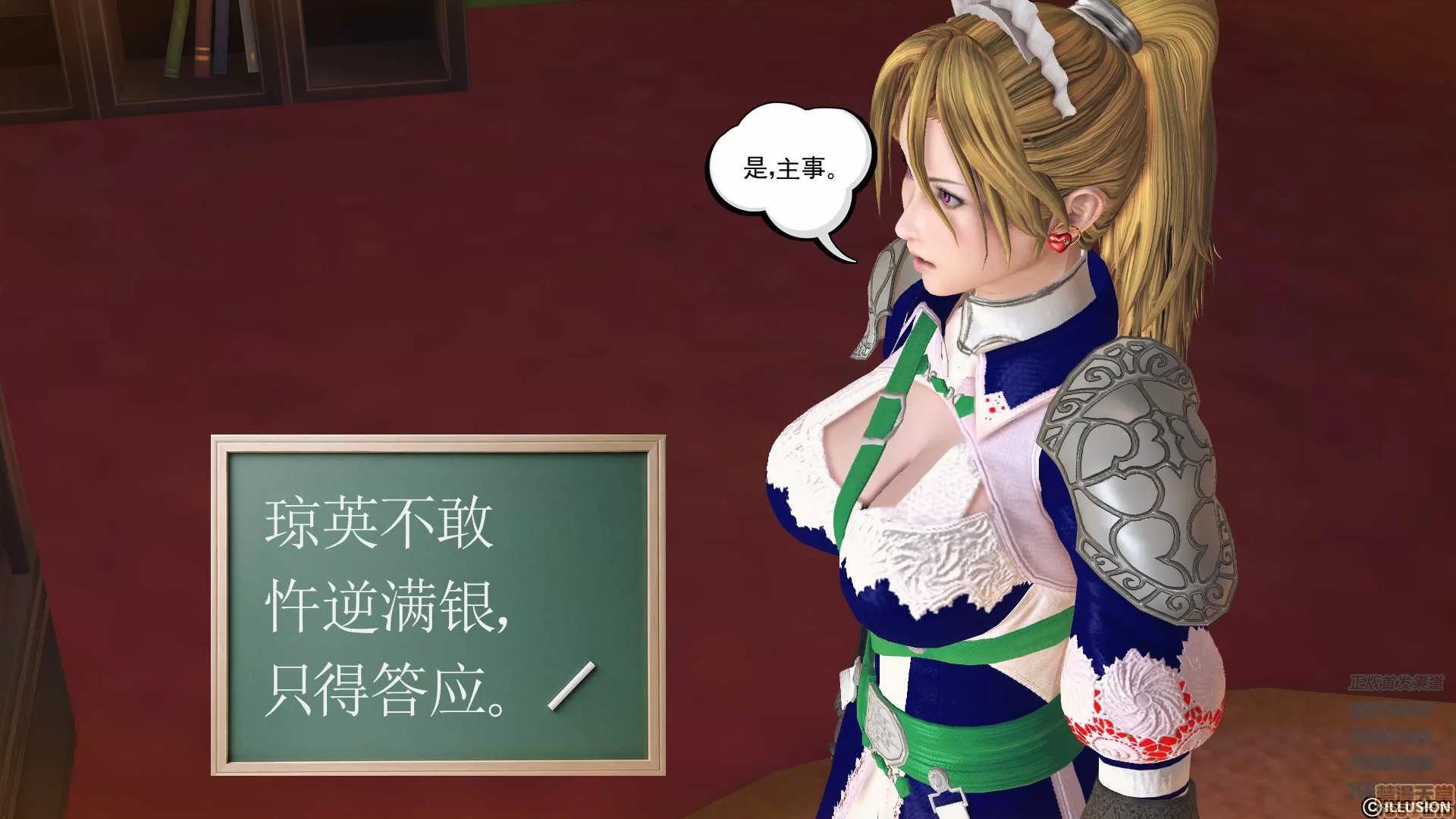 降魔传 降魔传 58 第203页