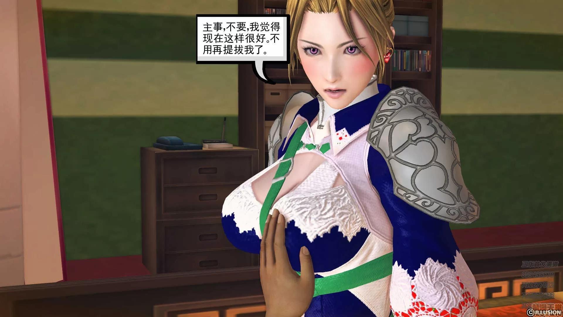 降魔传 降魔传 58 第207页