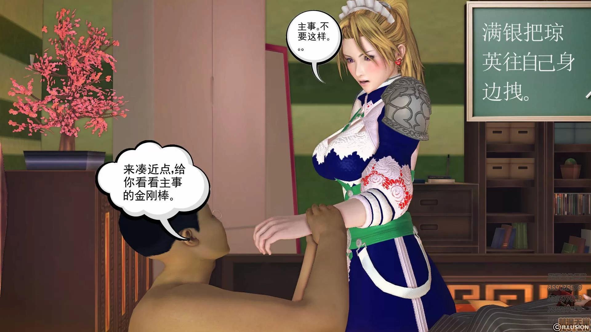 降魔传 降魔传 58 第218页