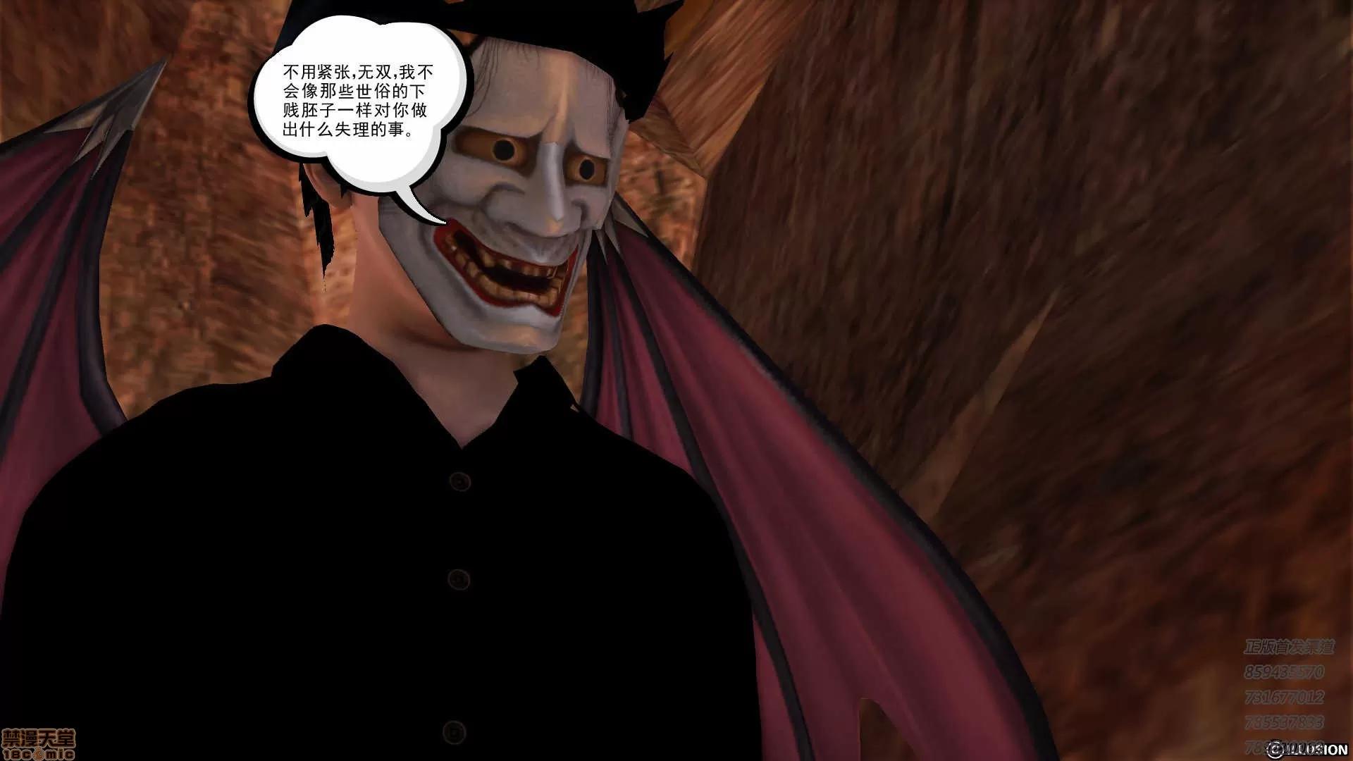 降魔传 降魔传 59 第84页