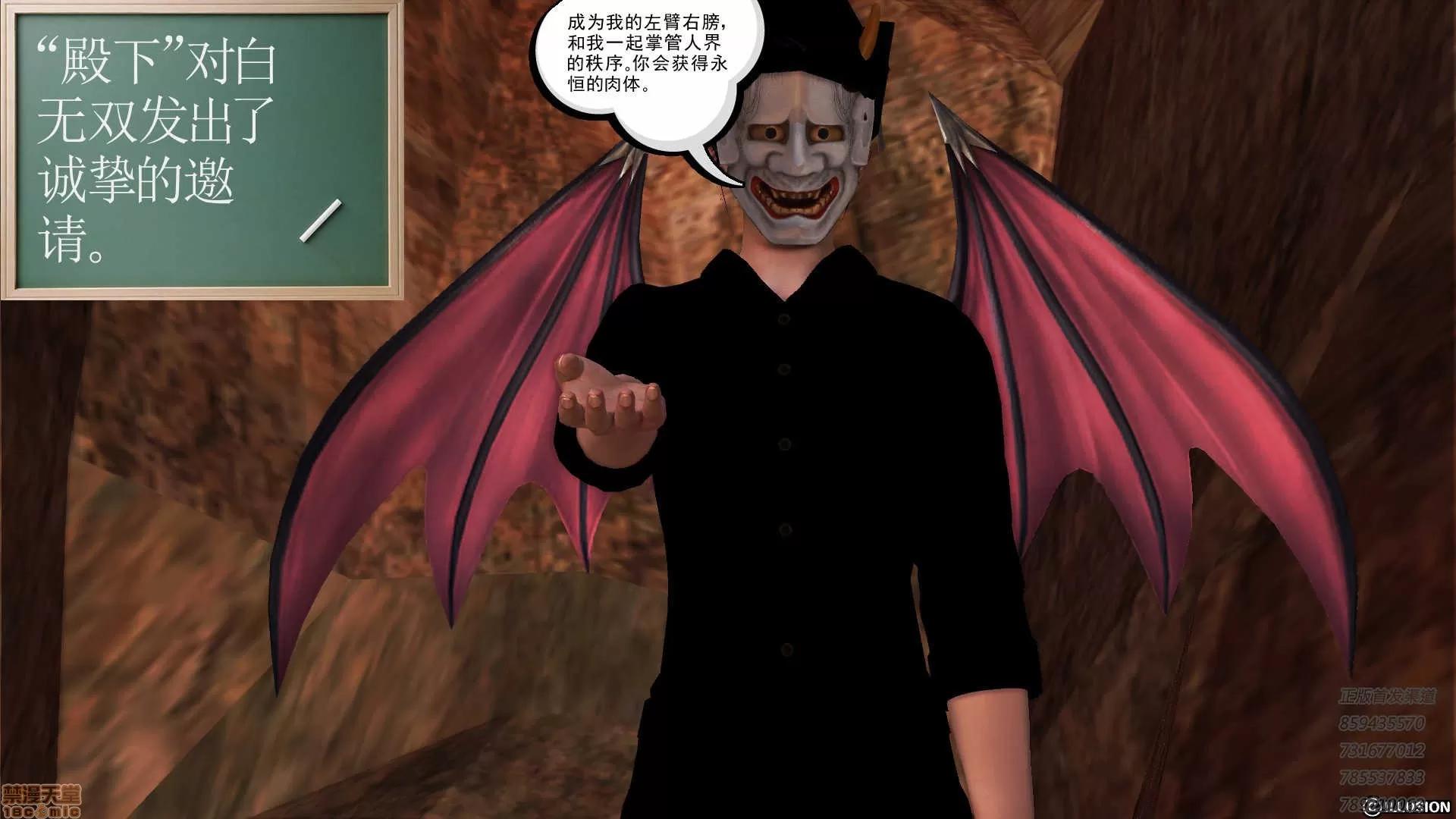 降魔传 降魔传 59 第87页