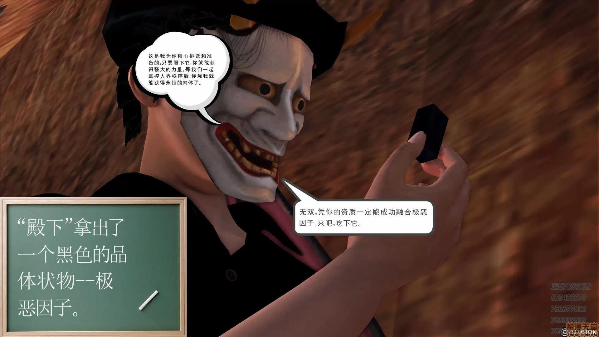 降魔传 降魔传 59 第90页