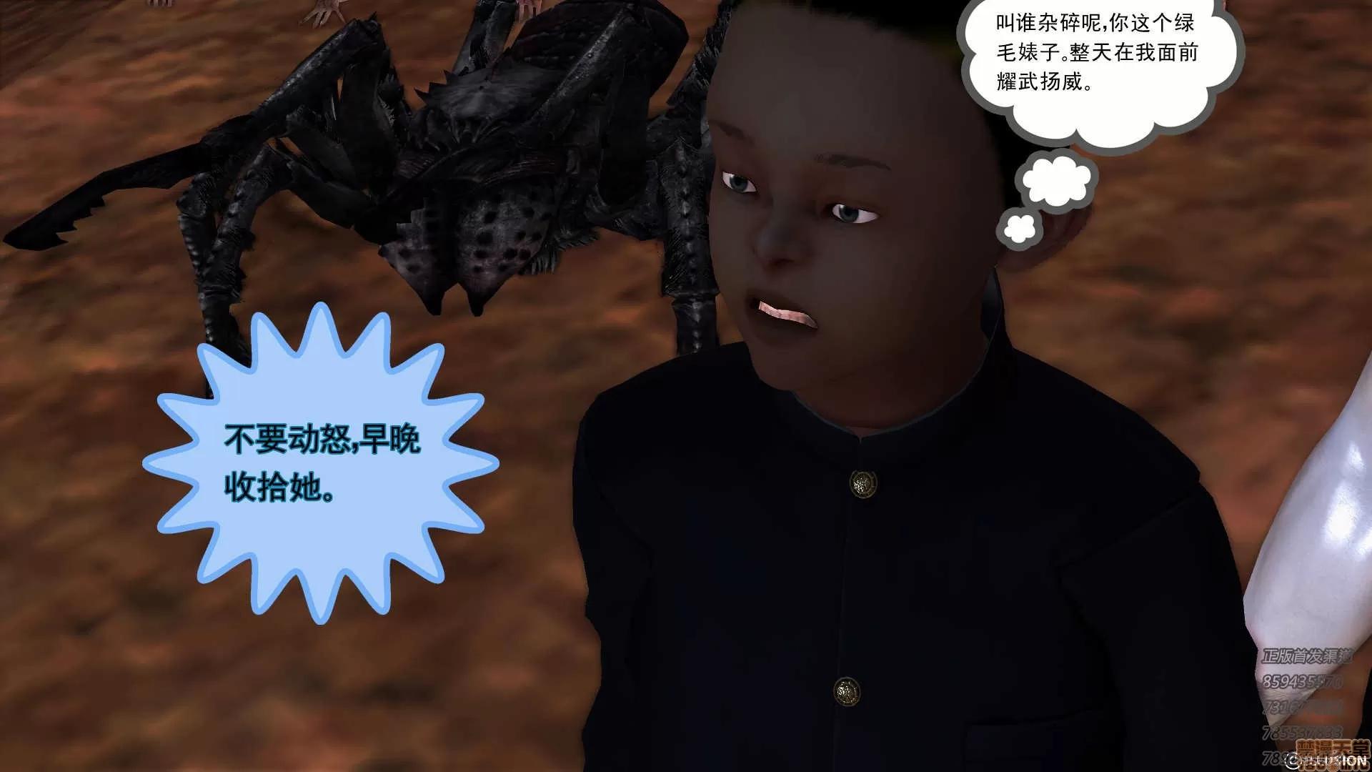 降魔传 降魔传 59 第99页