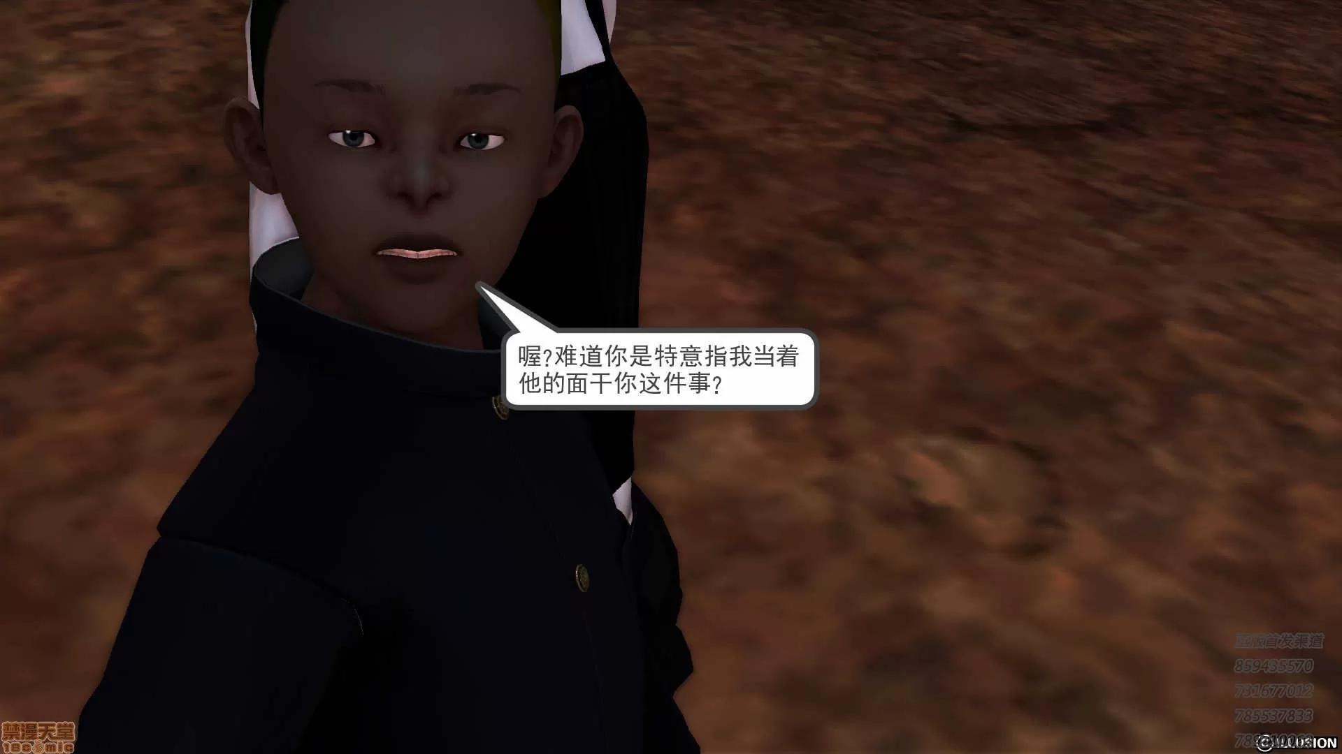 降魔传 降魔传 59 第102页