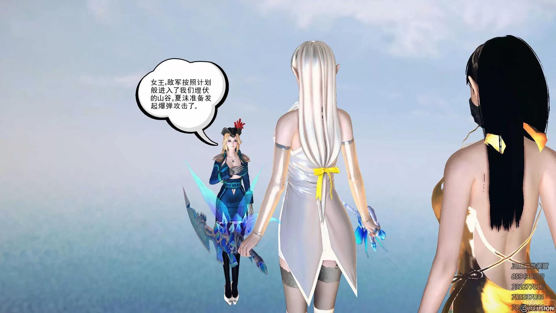 降魔传 降魔传 59 第111页