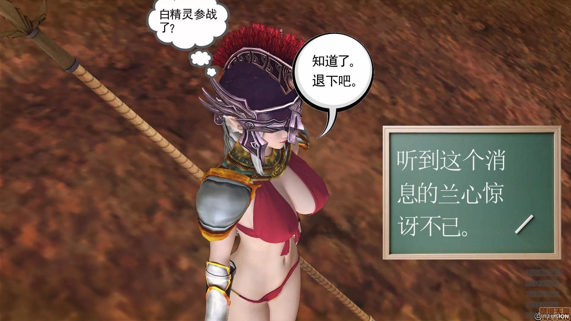 降魔传 降魔传 59 第119页