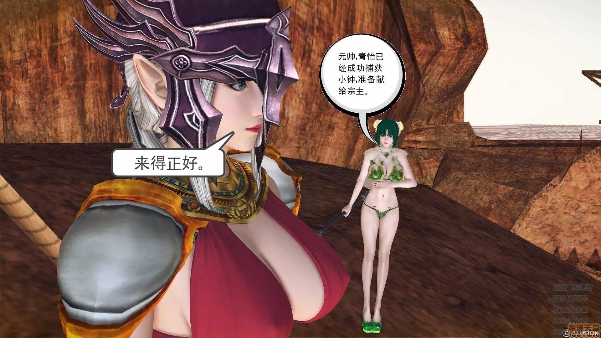 降魔传 降魔传 59 第120页