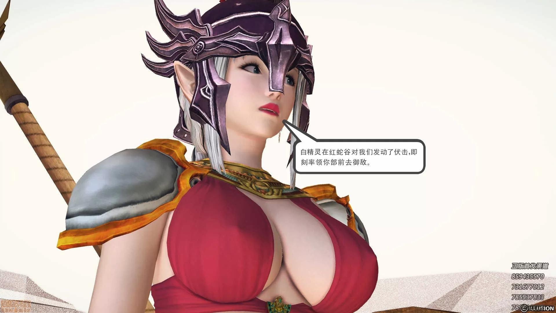 降魔传 降魔传 59 第121页