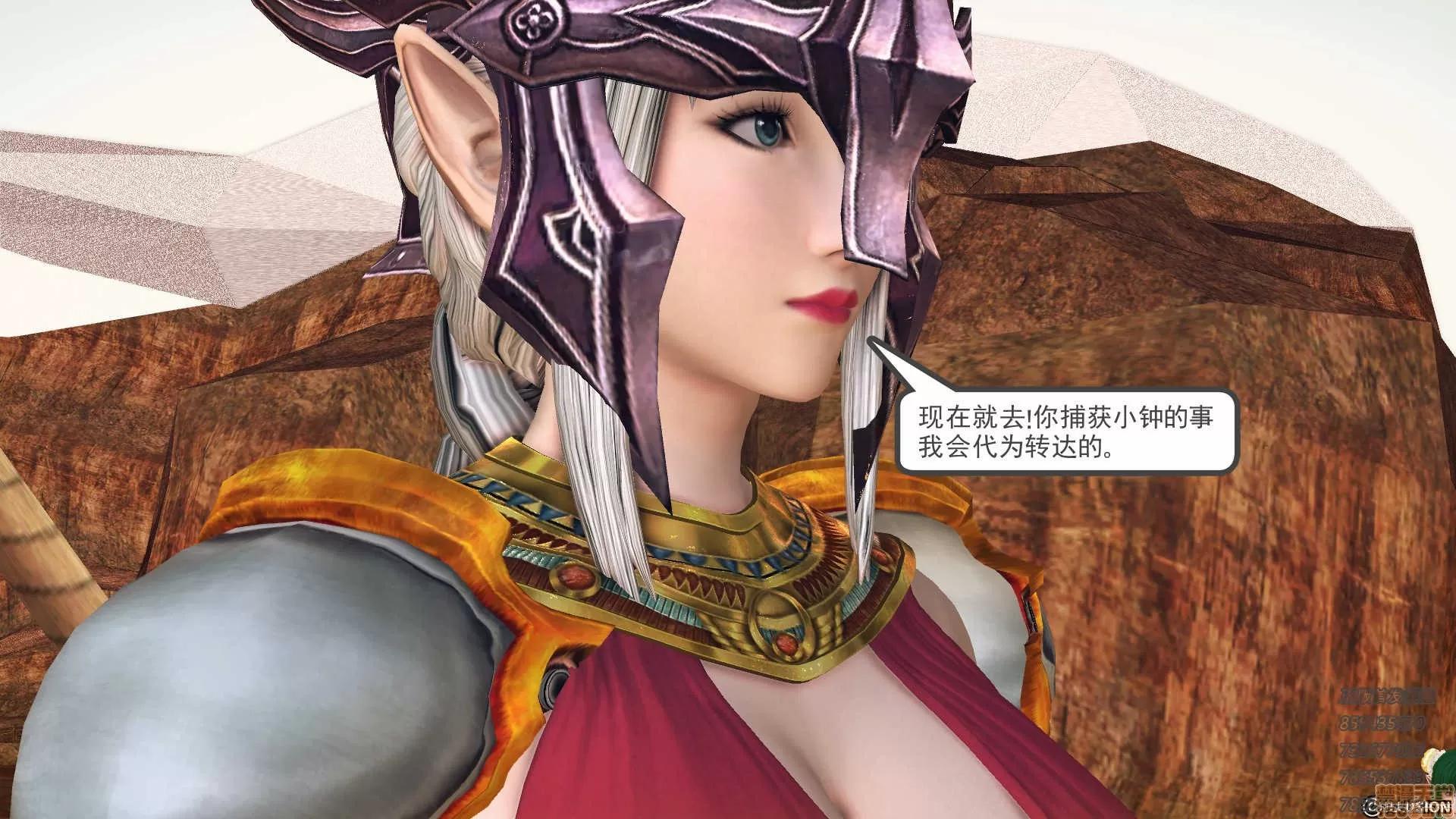降魔传 降魔传 59 第123页