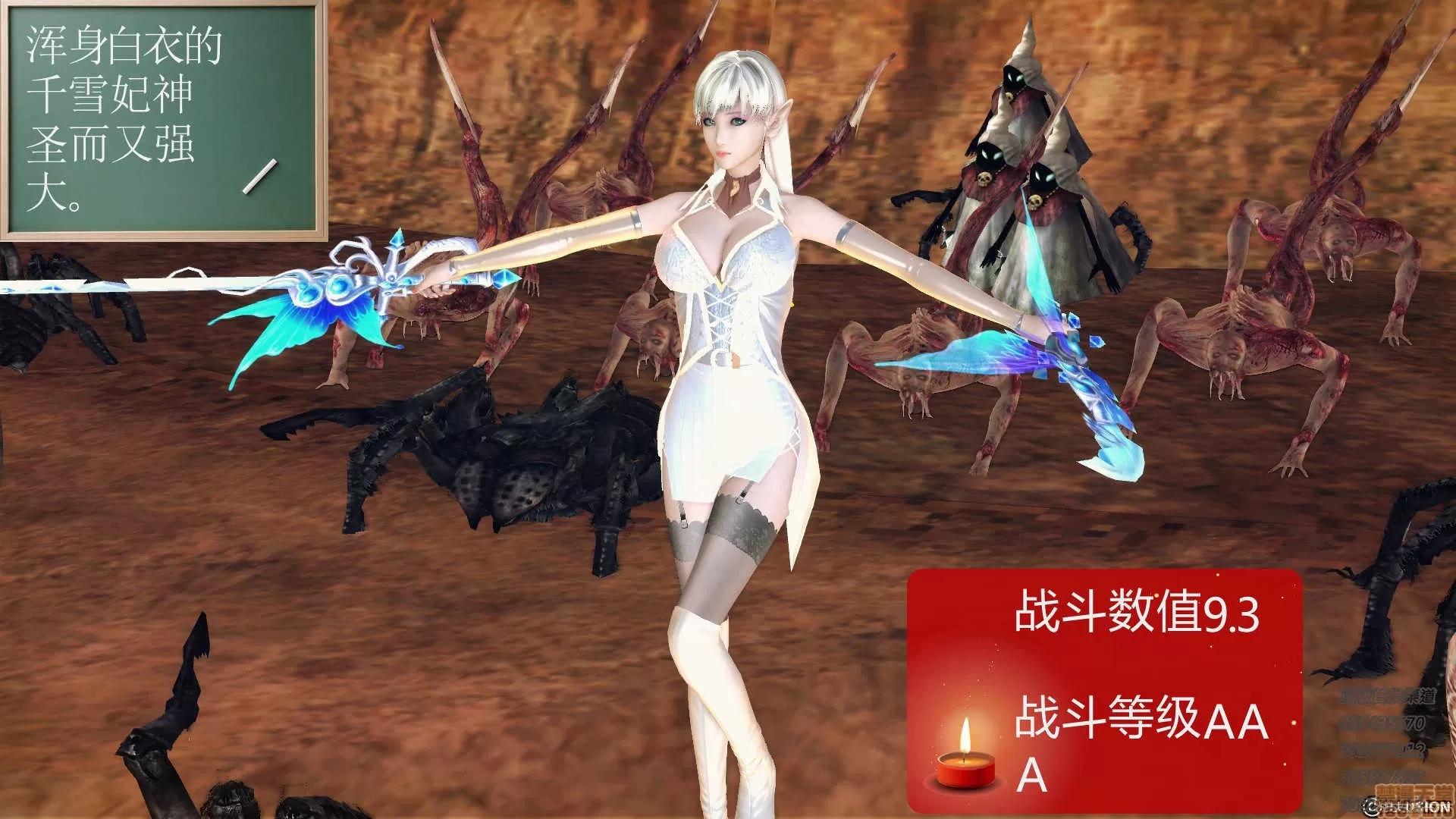 降魔传 降魔传 59 第128页