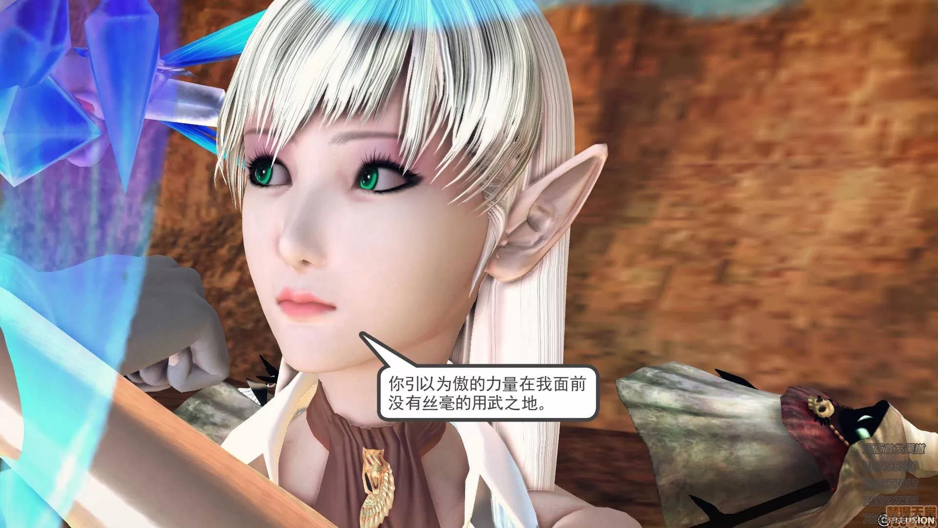 降魔传 降魔传 59 第161页