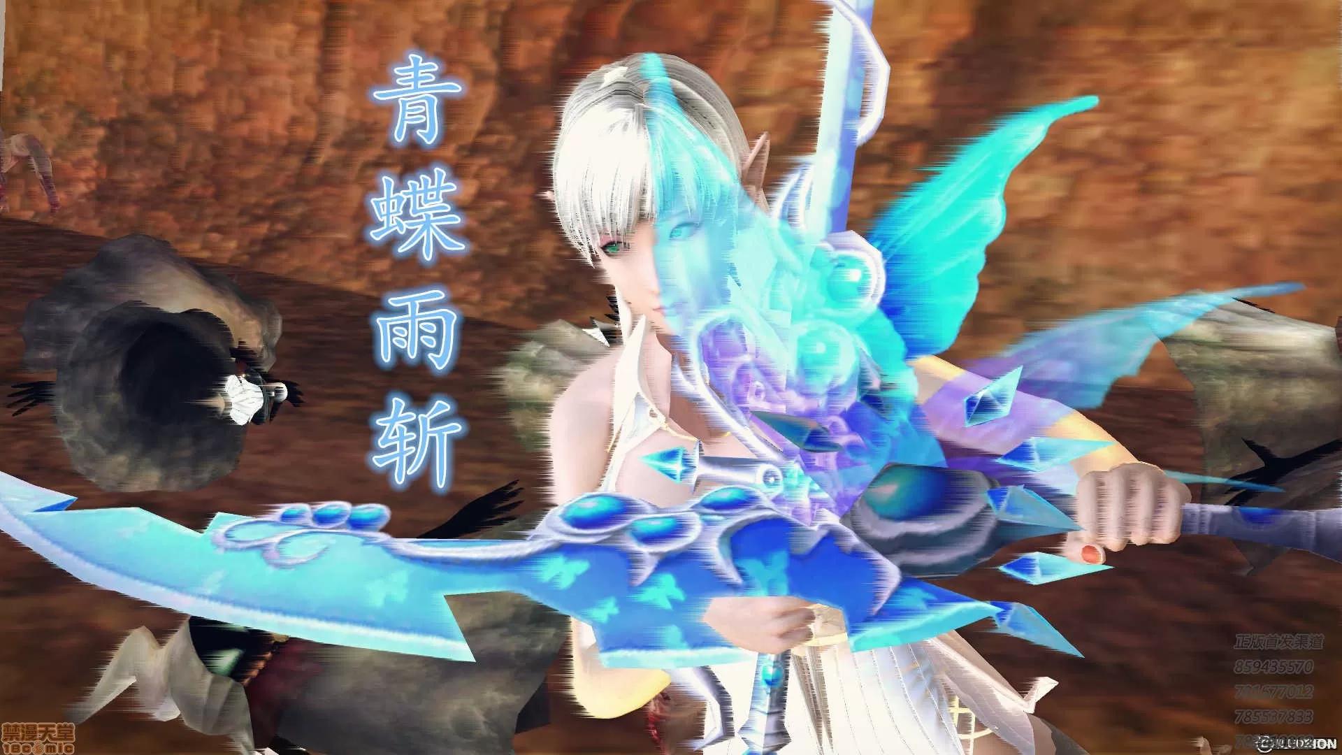 降魔传 降魔传 59 第167页