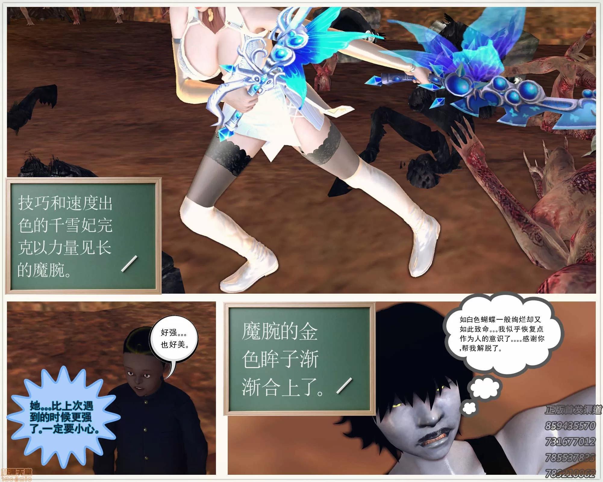 降魔传 降魔传 59 第171页