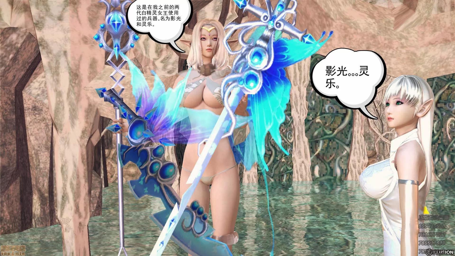 降魔传 降魔传 59 第177页