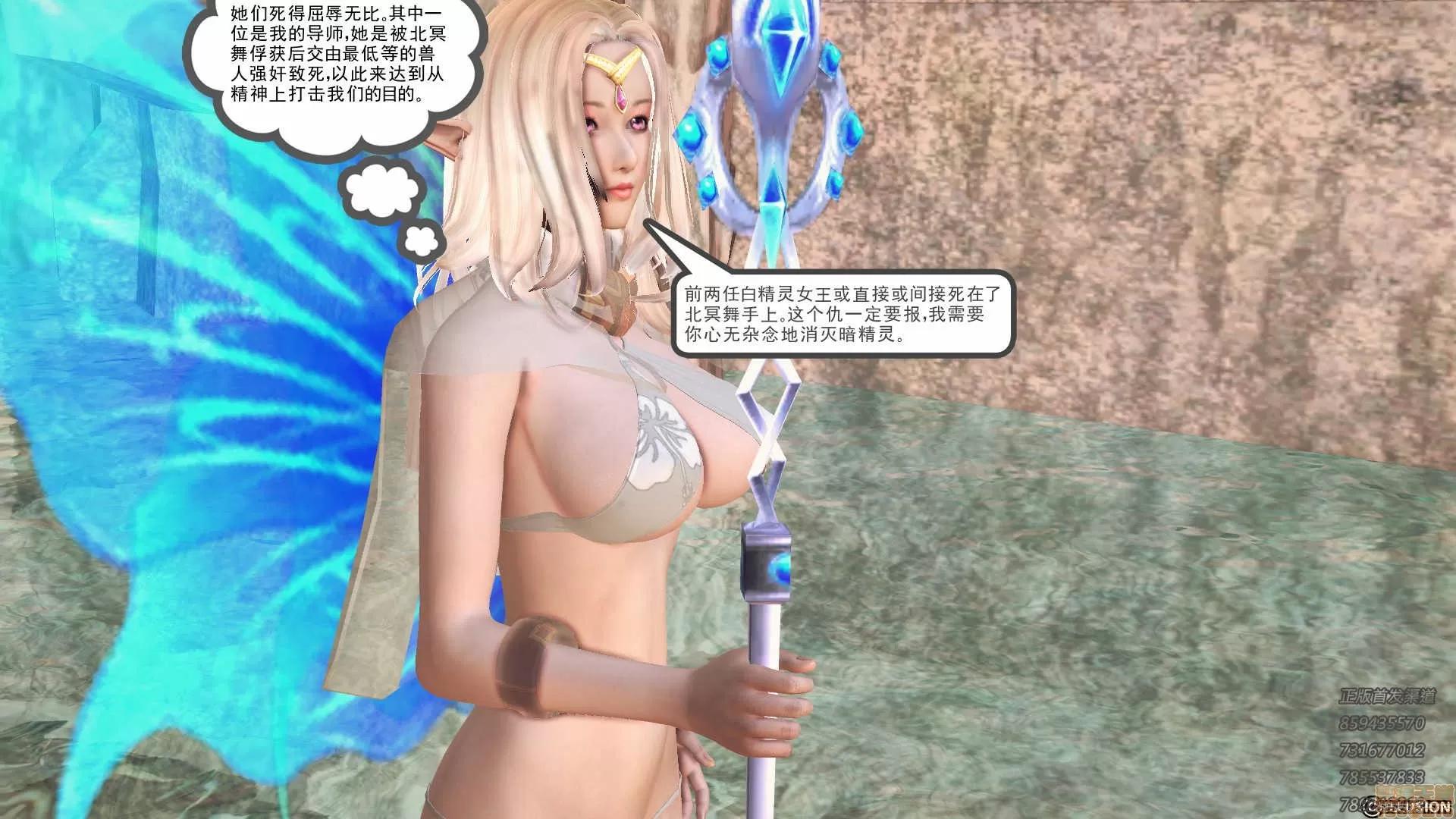 降魔传 降魔传 59 第180页