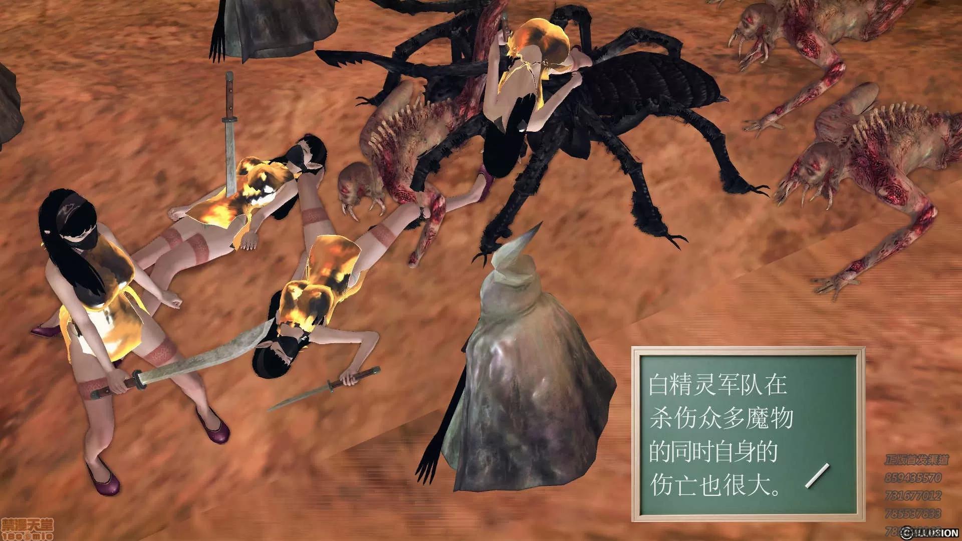 降魔传 降魔传 59 第186页