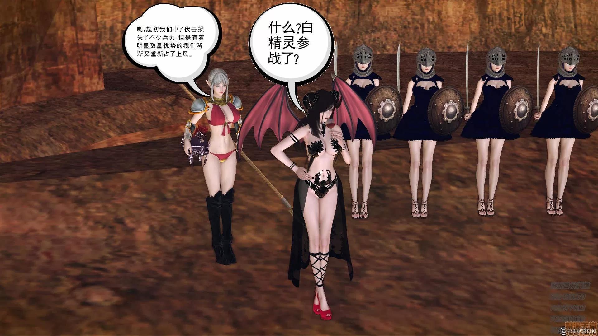 降魔传 降魔传 59 第189页