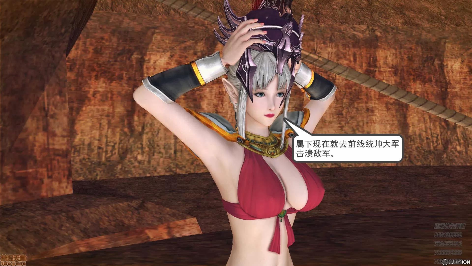 降魔传 降魔传 59 第193页