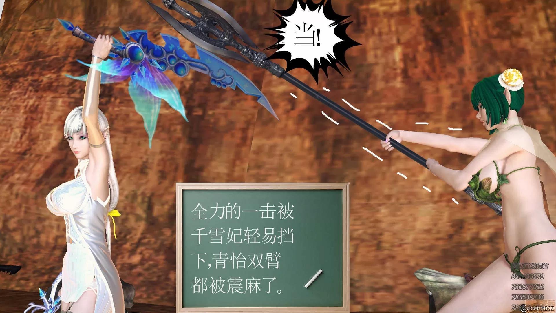降魔传 降魔传 59 第202页