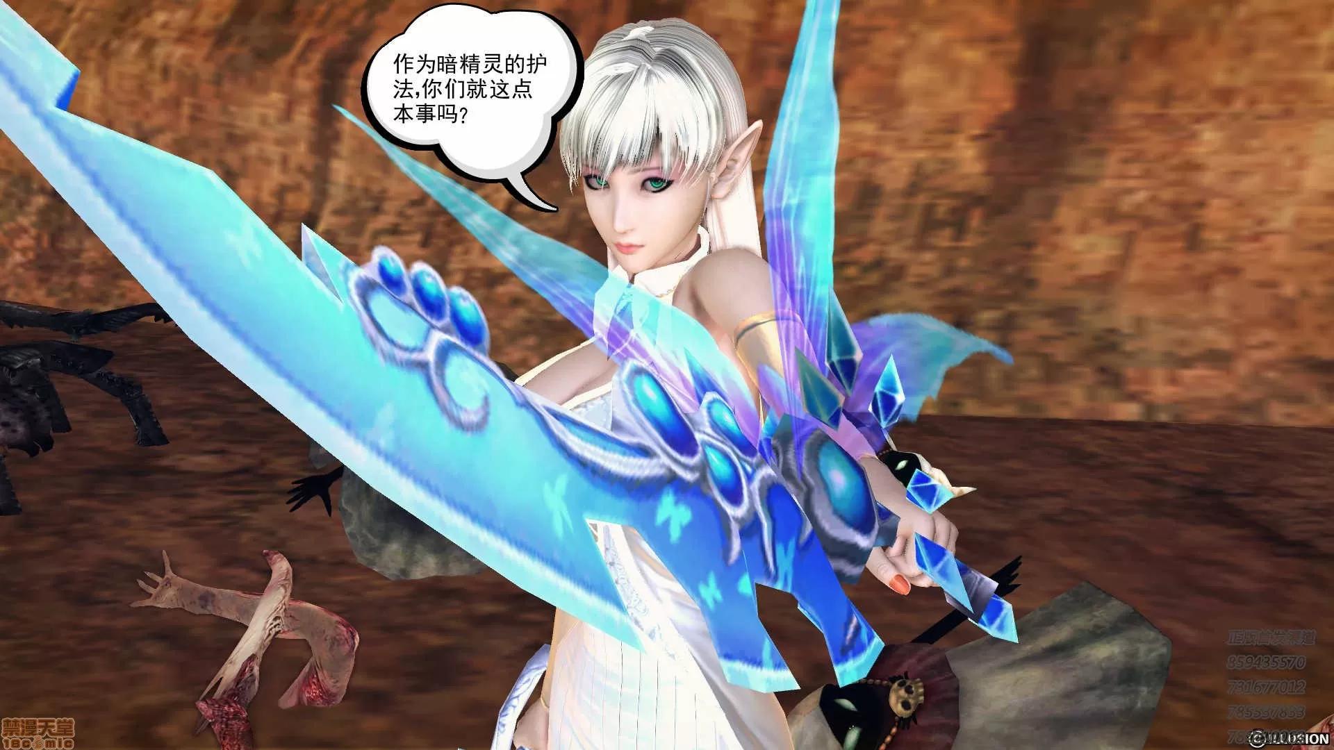 降魔传 降魔传 59 第207页