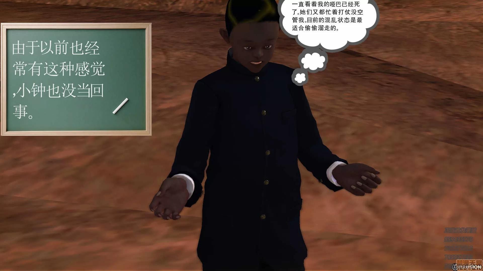 降魔传 降魔传 59 第225页