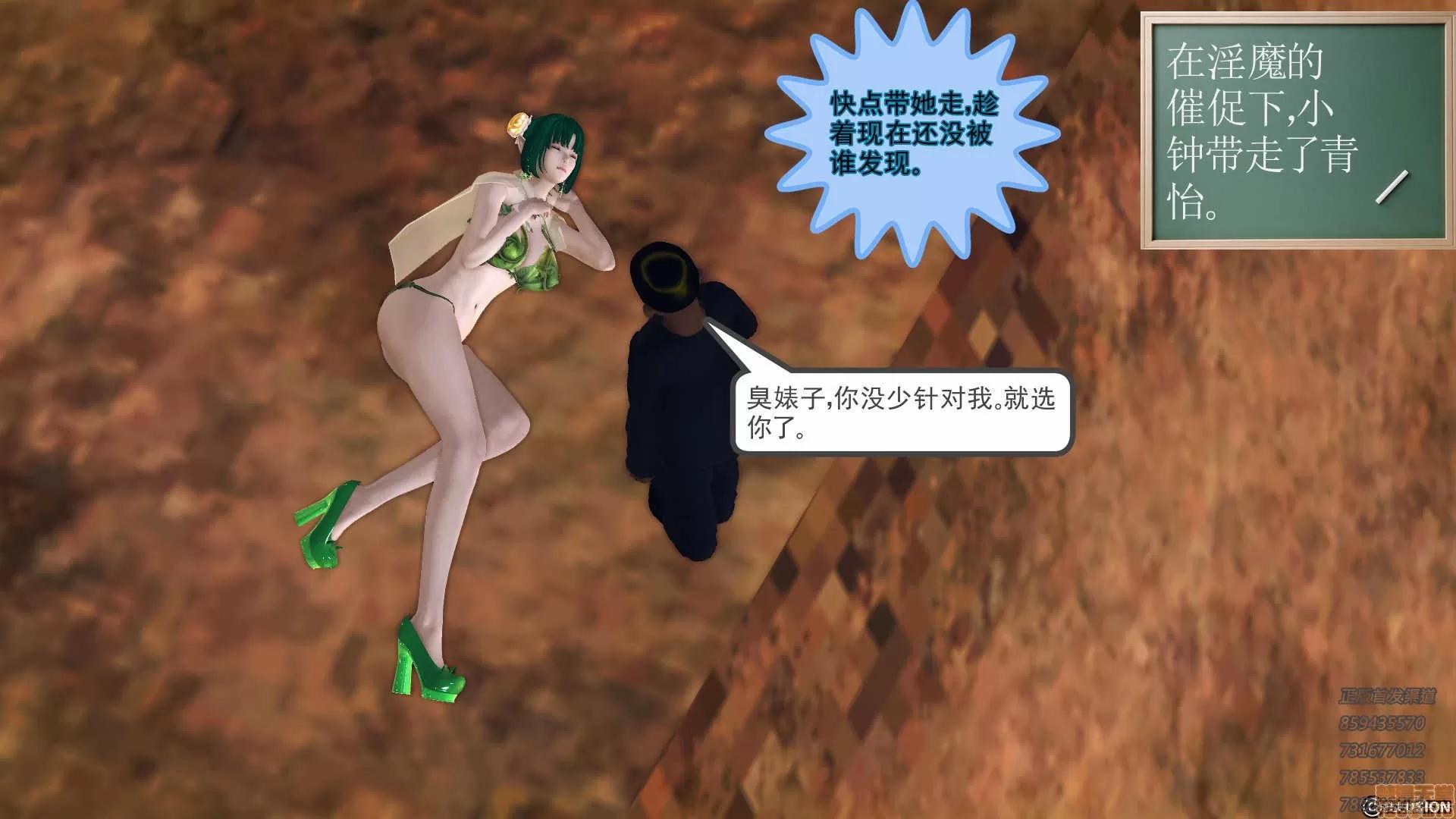 降魔传 降魔传 59 第228页