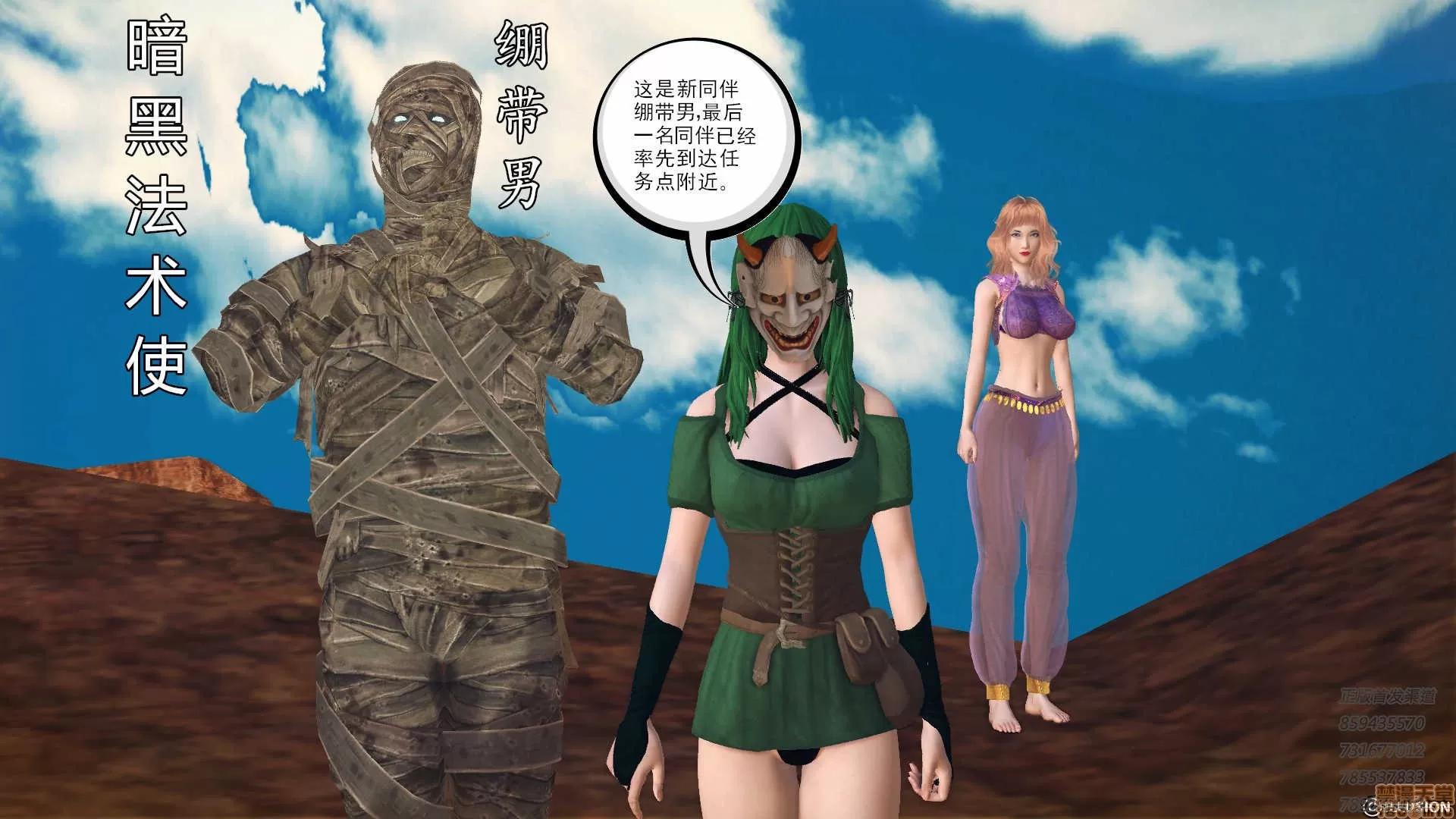 降魔传 降魔传 59 第232页