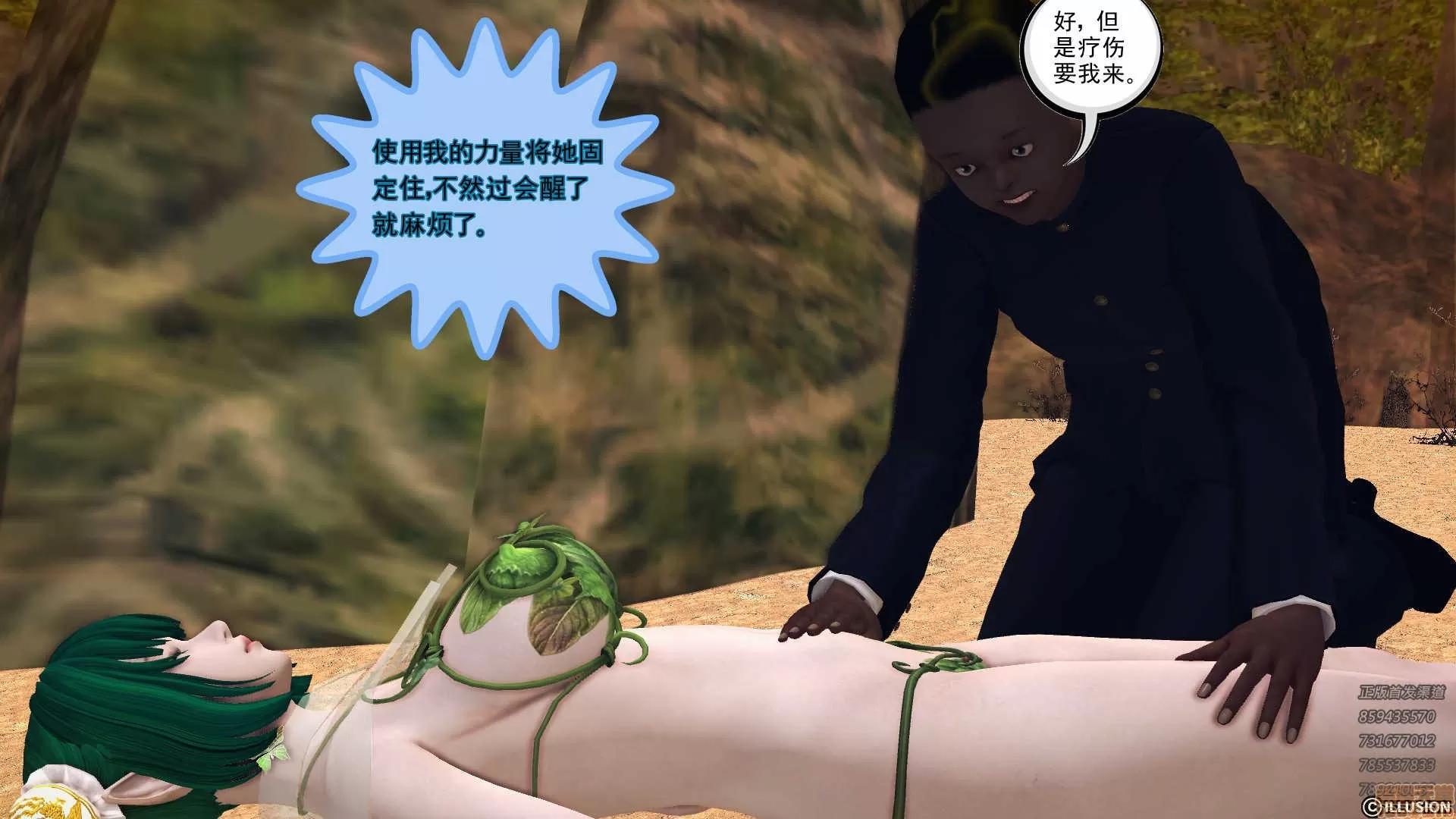 降魔传 降魔传 60 第3页