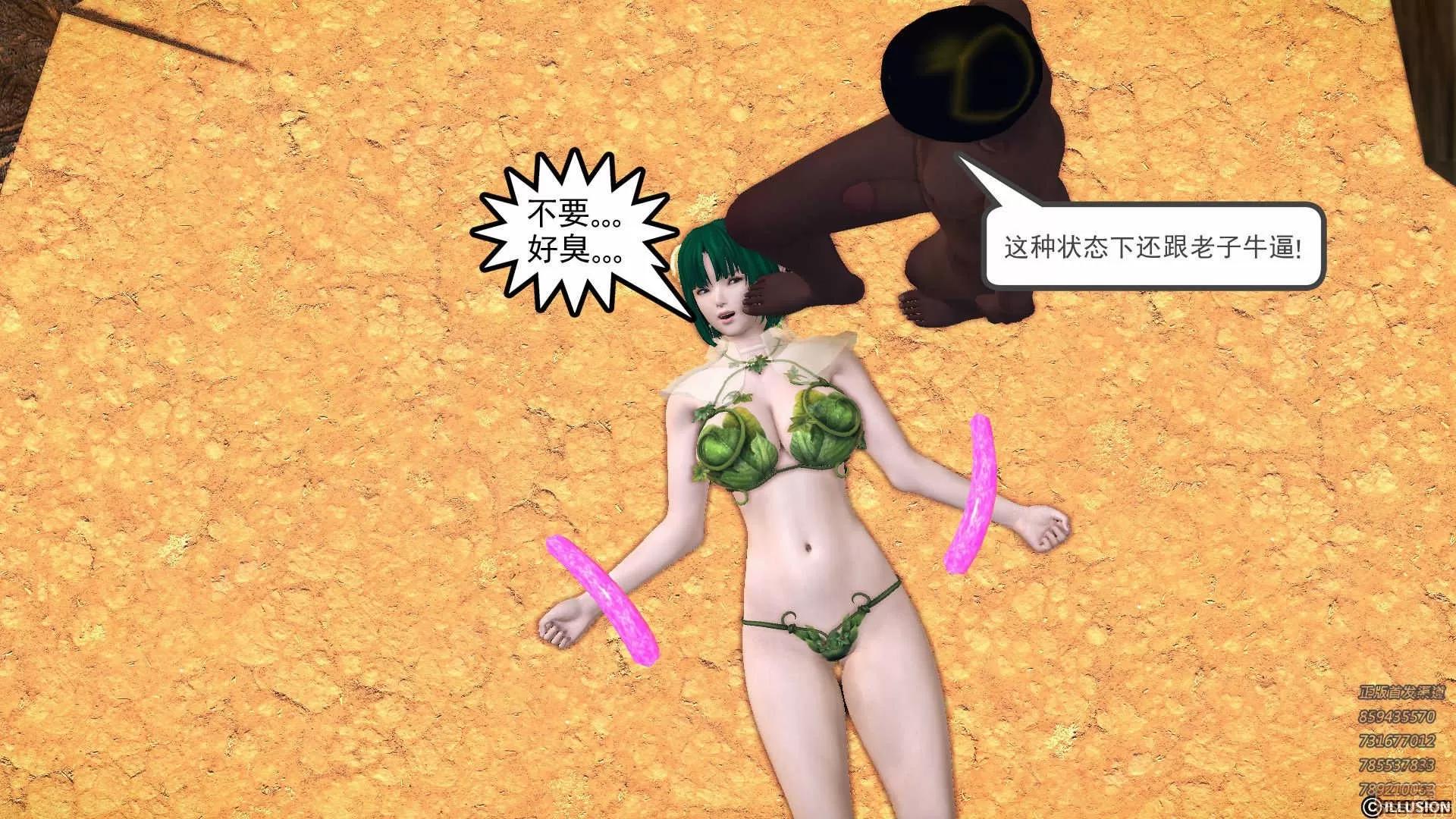 降魔传 降魔传 60 第14页