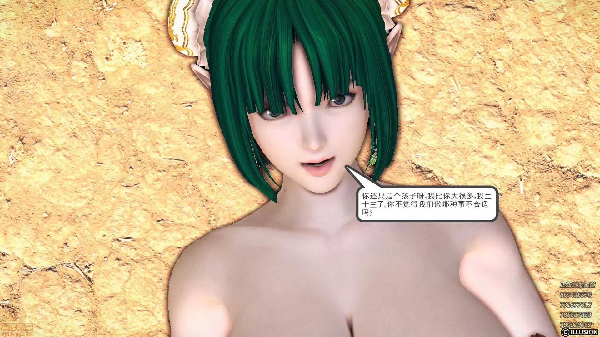 降魔传 降魔传 60 第27页