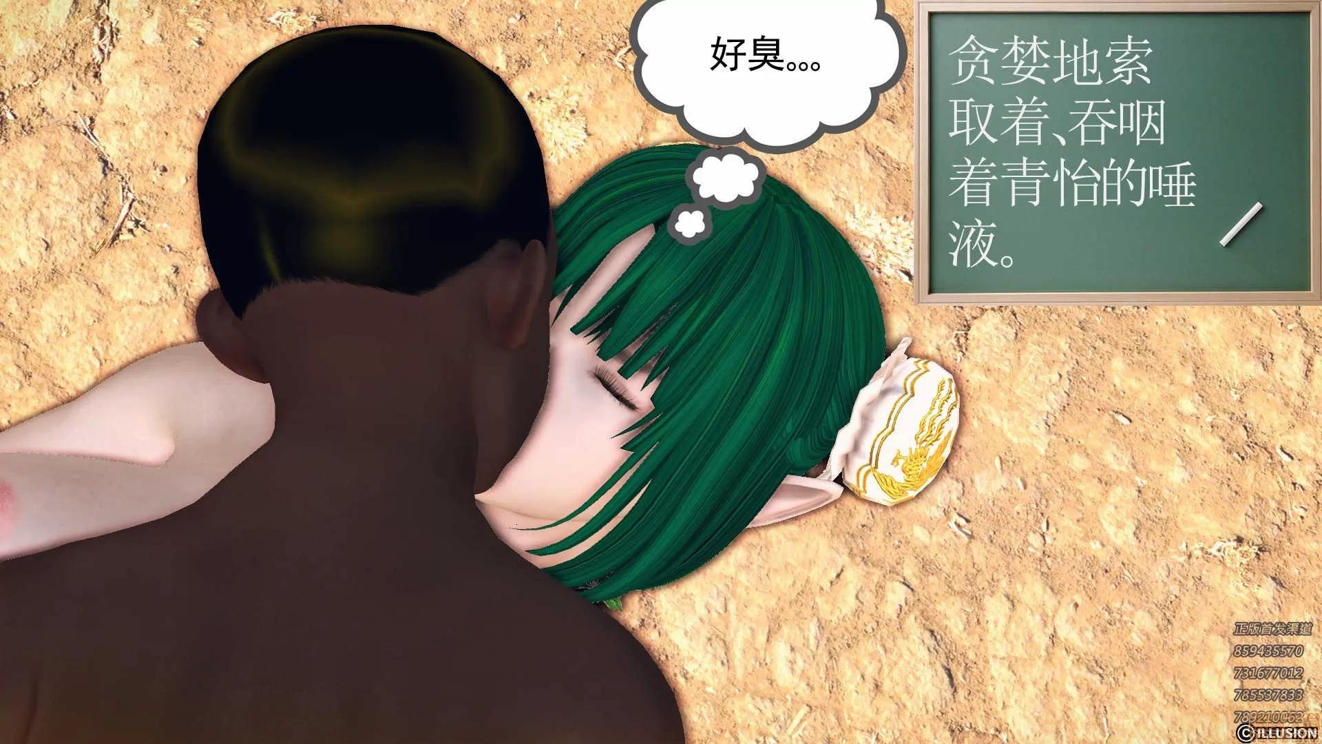 降魔传 降魔传 60 第70页