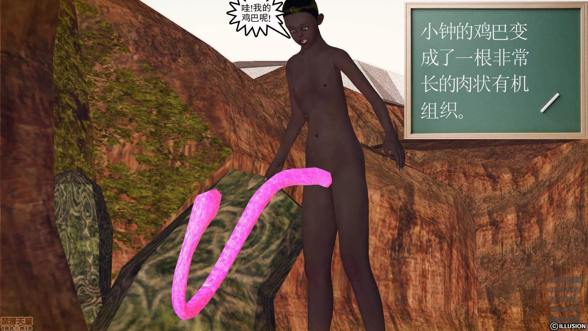 降魔传 降魔传 60 第97页