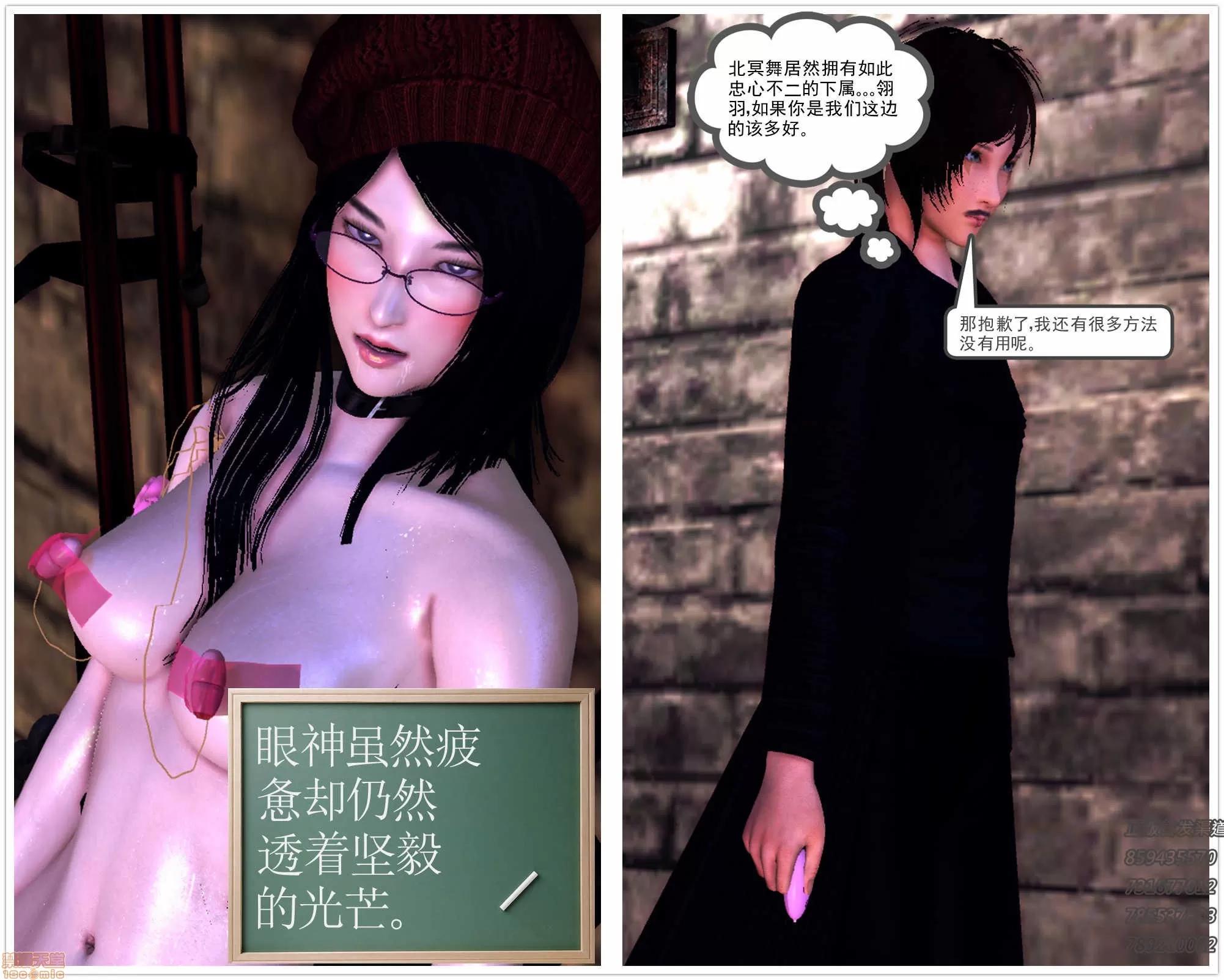 降魔传 降魔传 60 第140页