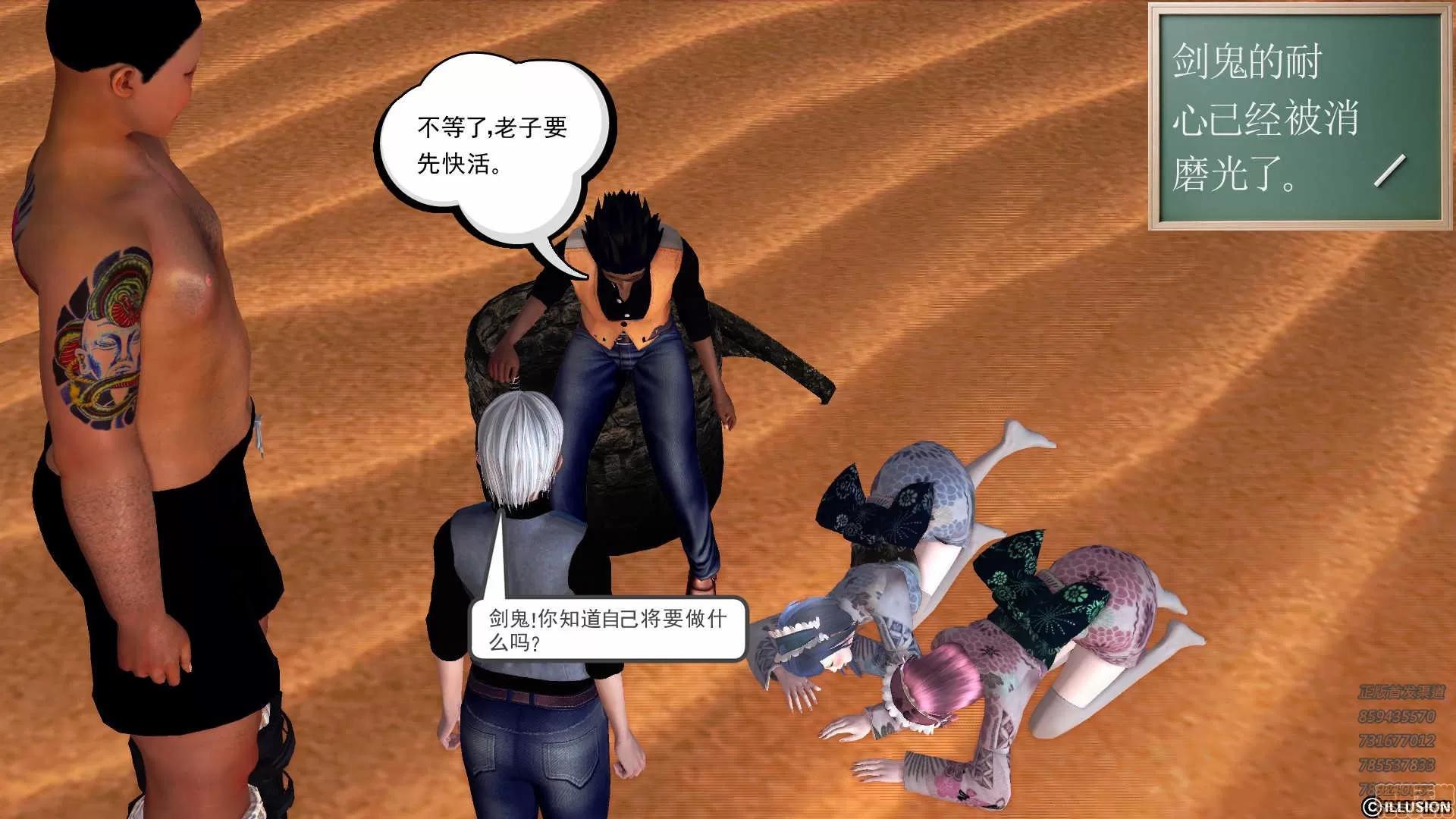 降魔传 降魔传 60 第142页
