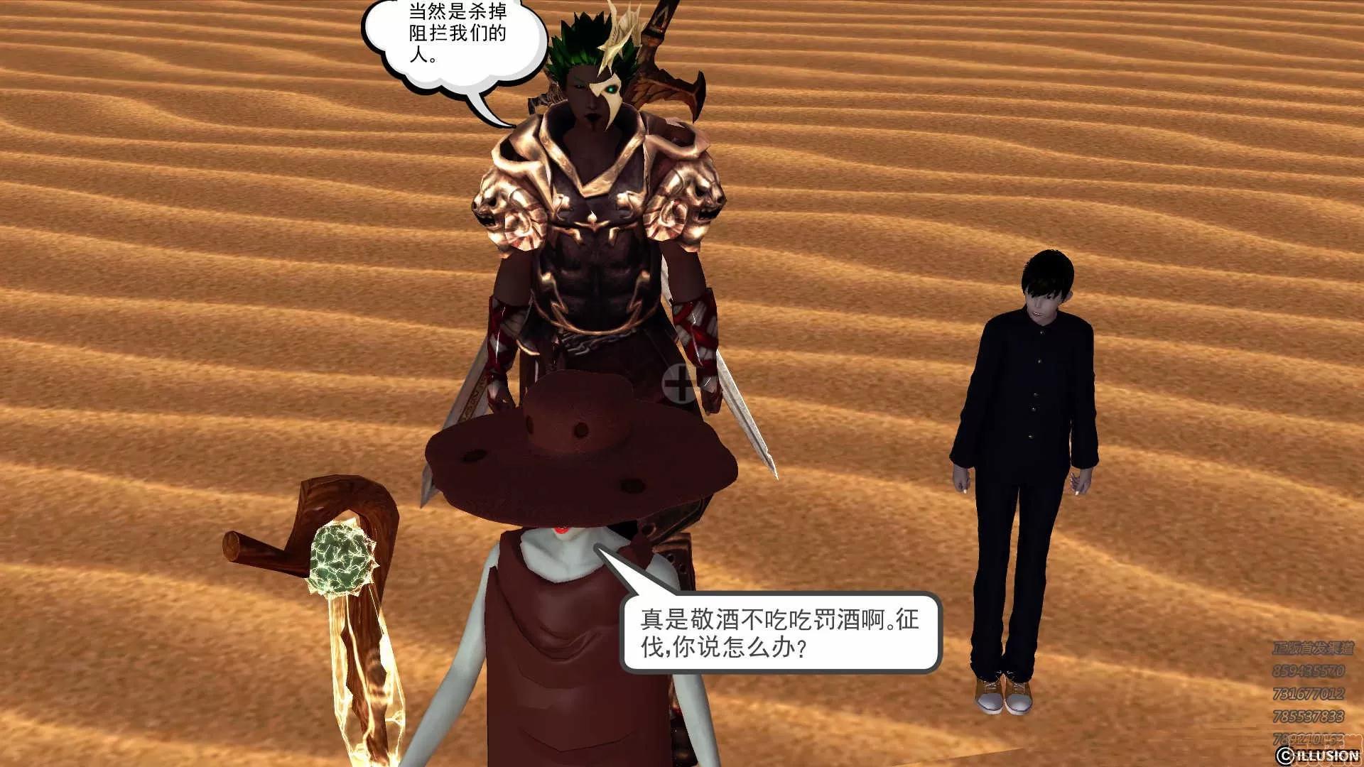 降魔传 降魔传 60 第148页